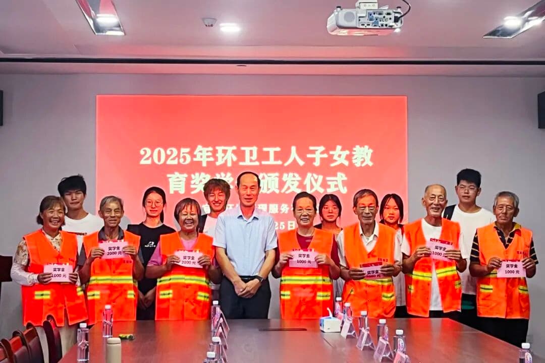 致敬城市美容师，为学子梦想护航——湖北亚星代理管理网环境管理公司助力环卫工子女圆梦大学